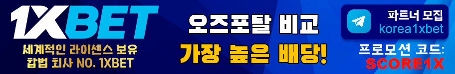 원엑스벳 1XBET 보너스 프로모션 무료 롤링 주는 스포츠베팅 회사